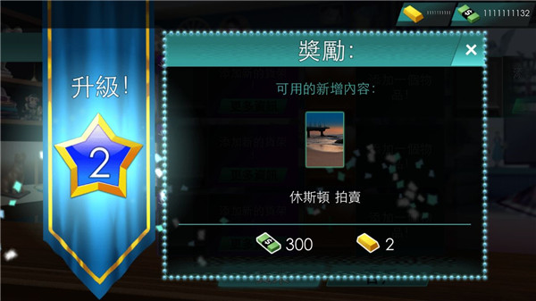 投标战争2典当帝国_模拟经营_第2张_吐司下载站 投标战争2典当帝国_https://www.toolscha.com_模拟经营_第2张