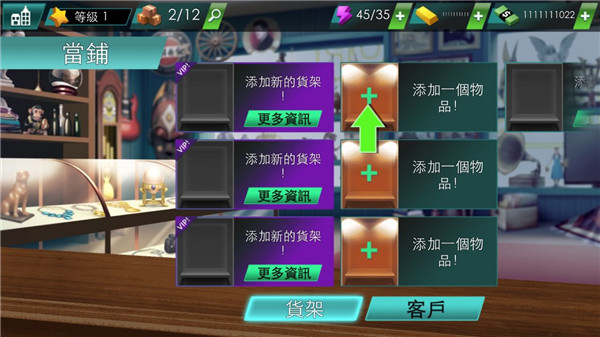 投标战争2典当帝国_模拟经营_第3张_吐司下载站 投标战争2典当帝国_https://www.toolscha.com_模拟经营_第3张