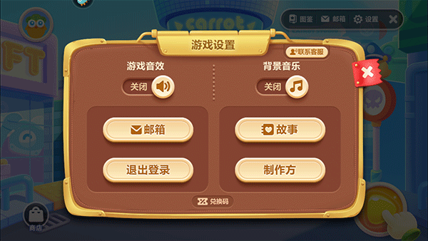 保卫萝卜3华为版_策略卡牌_第3张_吐司下载站 保卫萝卜3华为版_https://www.toolscha.com_策略卡牌_第3张