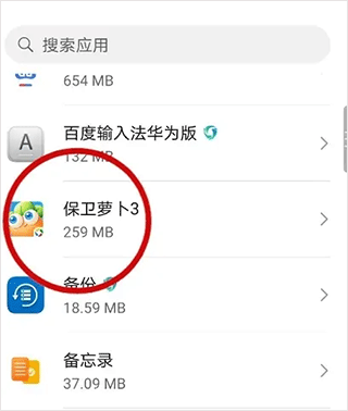 保卫萝卜3华为版_策略卡牌_第4张_吐司下载站 保卫萝卜3华为版_https://www.toolscha.com_策略卡牌_第4张