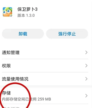 保卫萝卜3华为版_策略卡牌_第5张_吐司下载站 保卫萝卜3华为版_https://www.toolscha.com_策略卡牌_第5张
