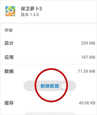 保卫萝卜3华为版_策略卡牌_第6张_吐司下载站 保卫萝卜3华为版_https://www.toolscha.com_策略卡牌_第6张