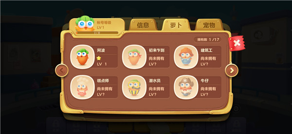 保卫萝卜3华为版_策略卡牌_第20张_吐司下载站 保卫萝卜3华为版_https://www.toolscha.com_策略卡牌_第20张