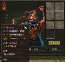 攻城掠地手游最新版_策略卡牌_第6张_吐司下载站 攻城掠地手游最新版_https://www.toolscha.com_策略卡牌_第6张