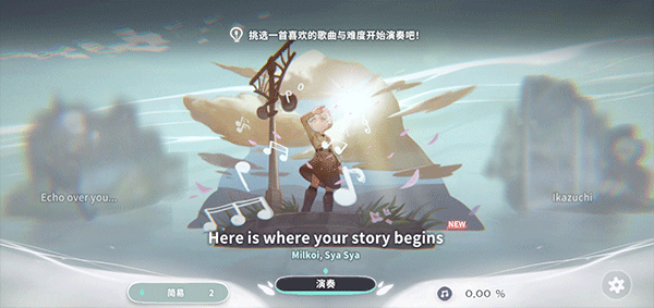 花雨旋律_休闲益智_第5张_吐司下载站 花雨旋律_https://www.toolscha.com_休闲益智_第5张