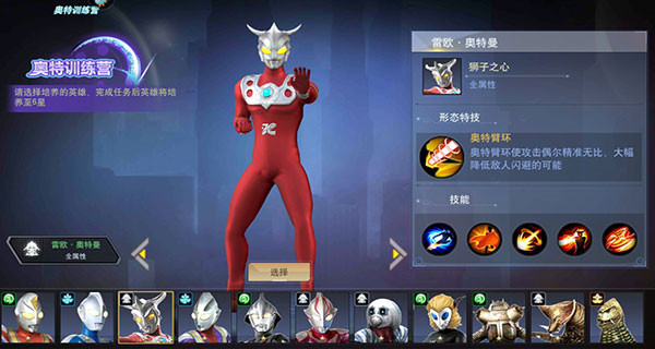 奥特曼宇宙英雄_角色扮演_第4张_吐司下载站 奥特曼宇宙英雄_https://www.toolscha.com_角色扮演_第4张