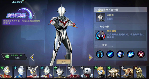 奥特曼宇宙英雄_角色扮演_第5张_吐司下载站 奥特曼宇宙英雄_https://www.toolscha.com_角色扮演_第5张