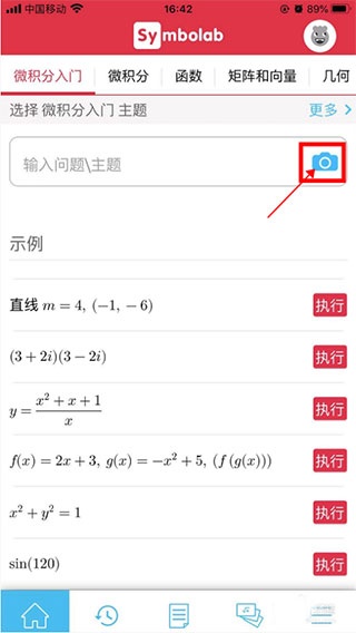 symbolab中文版_学习办公_第2张_吐司下载站 symbolab中文版_https://www.toolscha.com_学习办公_第2张
