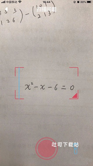 symbolab中文版_学习办公_第4张_吐司下载站 symbolab中文版_https://www.toolscha.com_学习办公_第4张