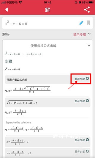 symbolab中文版_学习办公_第5张_吐司下载站 symbolab中文版_https://www.toolscha.com_学习办公_第5张