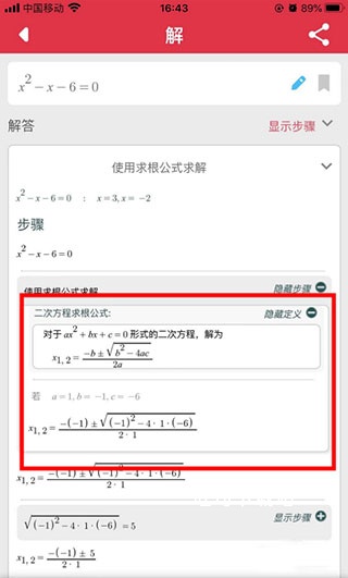 symbolab中文版_学习办公_第6张_吐司下载站 symbolab中文版_https://www.toolscha.com_学习办公_第6张