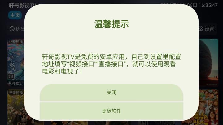 轩哥TV_影音播放_第1张_吐司下载站 轩哥TV_https://www.toolscha.com_影音播放_第1张