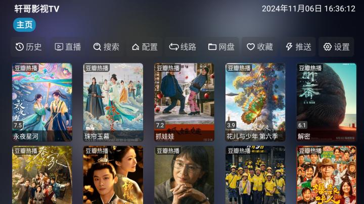 轩哥TV_影音播放_第2张_吐司下载站 轩哥TV_https://www.toolscha.com_影音播放_第2张