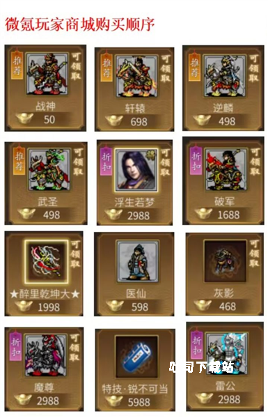 同人圣三国蜀汉传_策略卡牌_第1张_吐司下载站 同人圣三国蜀汉传_https://www.toolscha.com_策略卡牌_第1张