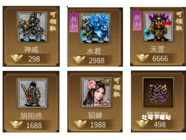 同人圣三国蜀汉传_策略卡牌_第2张_吐司下载站 同人圣三国蜀汉传_https://www.toolscha.com_策略卡牌_第2张