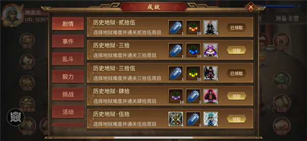 同人圣三国蜀汉传_策略卡牌_第3张_吐司下载站 同人圣三国蜀汉传_https://www.toolscha.com_策略卡牌_第3张