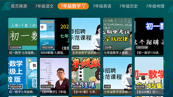 盒子教育电视版_学习办公_第1张_吐司下载站 盒子教育电视版_https://www.toolscha.com_学习办公_第1张