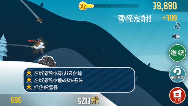 滑雪大冒险_休闲益智_第5张_吐司下载站 滑雪大冒险_https://www.toolscha.com_休闲益智_第5张