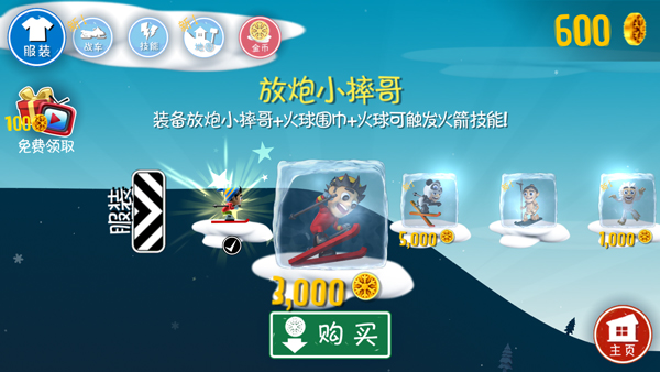 滑雪大冒险_休闲益智_第7张_吐司下载站 滑雪大冒险_https://www.toolscha.com_休闲益智_第7张