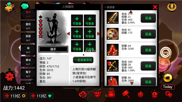 火柴人联盟2内置作弊菜单_飞行射击_第5张_吐司下载站 火柴人联盟2内置作弊菜单_https://www.toolscha.com_飞行射击_第5张