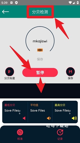 水平尺_系统工具_第2张_吐司下载站 水平尺_https://www.toolscha.com_系统工具_第2张