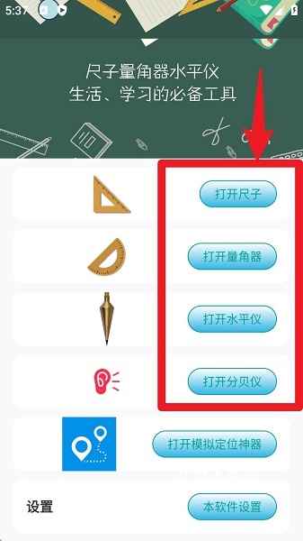 水平尺_系统工具_第1张_吐司下载站 水平尺_https://www.toolscha.com_系统工具_第1张