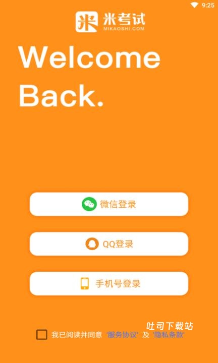 教育学考研题库_学习办公_第2张_吐司下载站 教育学考研题库_https://www.toolscha.com_学习办公_第2张