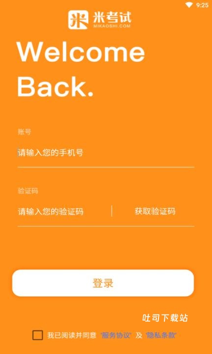 教育学考研题库_学习办公_第3张_吐司下载站 教育学考研题库_https://www.toolscha.com_学习办公_第3张