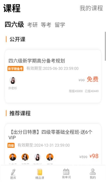 教育学考研题库_学习办公_第5张_吐司下载站 教育学考研题库_https://www.toolscha.com_学习办公_第5张