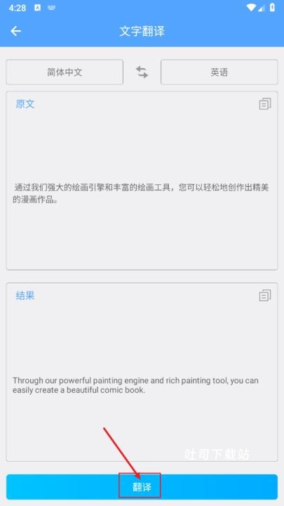 文档翻译器_https://www.toolscha.com_系统工具_第5张
