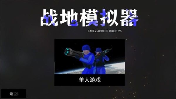 战地战场模拟器_https://www.toolscha.com_飞行射击_第2张