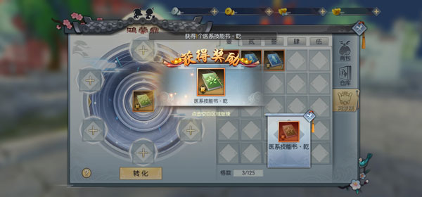 武林外传手游_角色扮演_第5张_吐司下载站 武林外传手游_https://www.toolscha.com_角色扮演_第5张