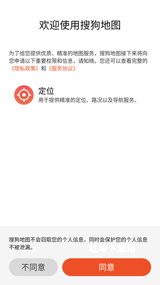 sogo地图下载_便捷生活_第2张_吐司下载站 sogo地图下载_https://www.toolscha.com_便捷生活_第2张