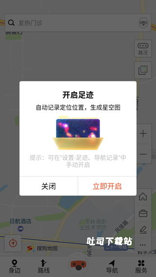 sogo地图下载_便捷生活_第4张_吐司下载站 sogo地图下载_https://www.toolscha.com_便捷生活_第4张