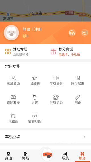 sogo地图下载_便捷生活_第6张_吐司下载站 sogo地图下载_https://www.toolscha.com_便捷生活_第6张