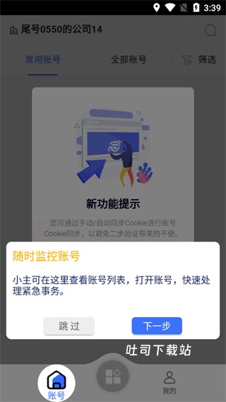 紫鸟移动助手_https://www.toolscha.com_系统工具_第2张