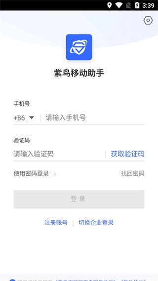 紫鸟移动助手_https://www.toolscha.com_系统工具_第1张