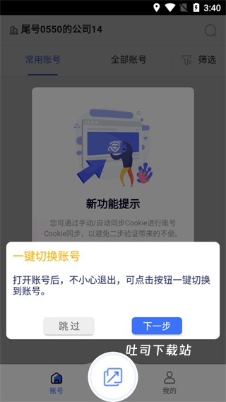 紫鸟移动助手_https://www.toolscha.com_系统工具_第3张