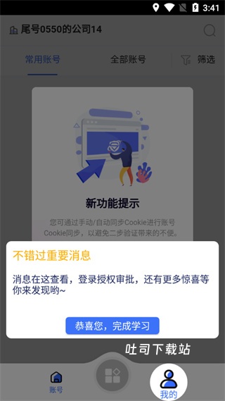 紫鸟移动助手_https://www.toolscha.com_系统工具_第4张