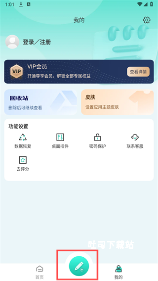 备忘录Cat_系统工具_第1张_吐司下载站 备忘录Cat_https://www.toolscha.com_系统工具_第1张