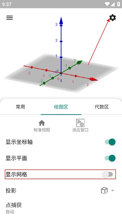 geogebra3d计算器_系统工具_第1张_吐司下载站 geogebra3d计算器_https://www.toolscha.com_系统工具_第1张