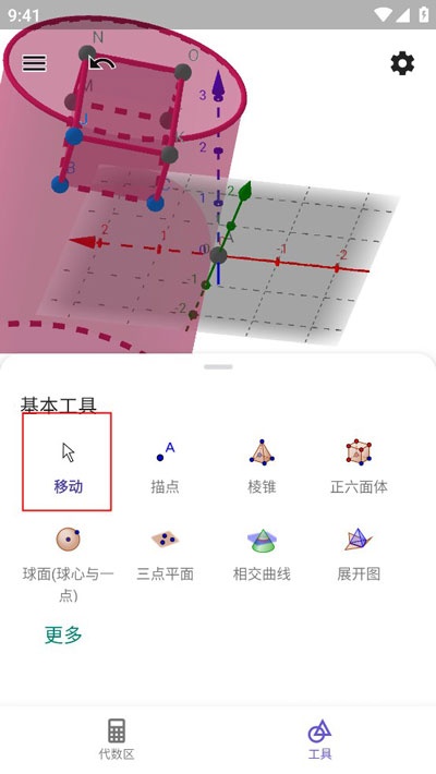 geogebra3d计算器_系统工具_第6张_吐司下载站 geogebra3d计算器_https://www.toolscha.com_系统工具_第6张