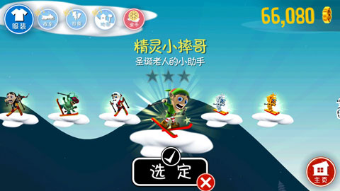 滑雪大冒险应用宝版_休闲益智_第3张_吐司下载站 滑雪大冒险应用宝版_https://www.toolscha.com_休闲益智_第3张