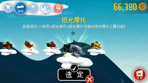 滑雪大冒险应用宝版_休闲益智_第4张_吐司下载站 滑雪大冒险应用宝版_https://www.toolscha.com_休闲益智_第4张