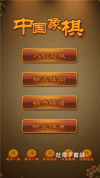 航讯国际象棋_https://www.toolscha.com_休闲益智_第1张