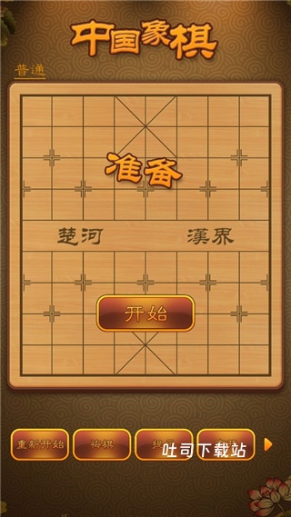 航讯国际象棋_https://www.toolscha.com_休闲益智_第2张