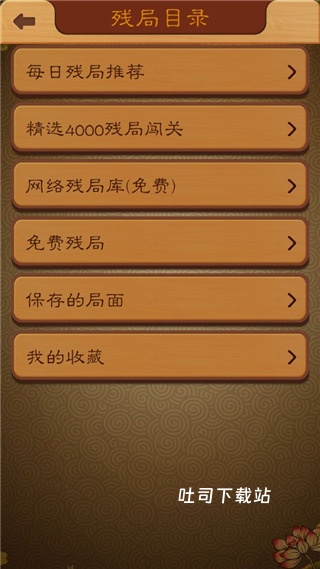 航讯国际象棋_https://www.toolscha.com_休闲益智_第6张