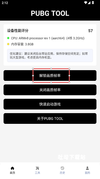 画质助手_系统工具_第1张_吐司下载站 画质助手_https://www.toolscha.com_系统工具_第1张