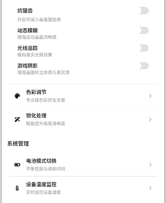画质助手_系统工具_第6张_吐司下载站 画质助手_https://www.toolscha.com_系统工具_第6张
