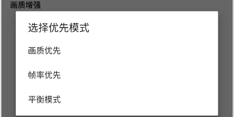 画质助手_系统工具_第5张_吐司下载站 画质助手_https://www.toolscha.com_系统工具_第5张